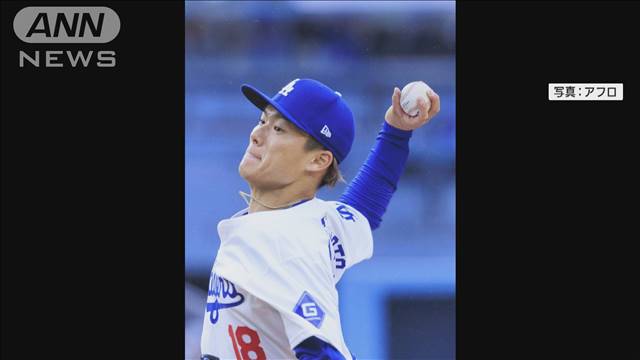 ドジャース山本由伸が本拠地初登板　大谷も2試合ぶりの一打