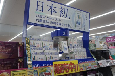 おむつ着用が必須？　脂肪減少薬「アライ」発売開始　大正製薬