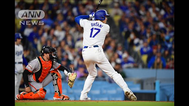 【速報】ドジャース・大谷翔平選手がジャイアンツ戦で今シーズン初ホームラン