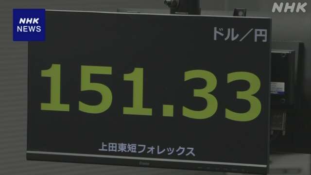 円相場 小幅に値上がり