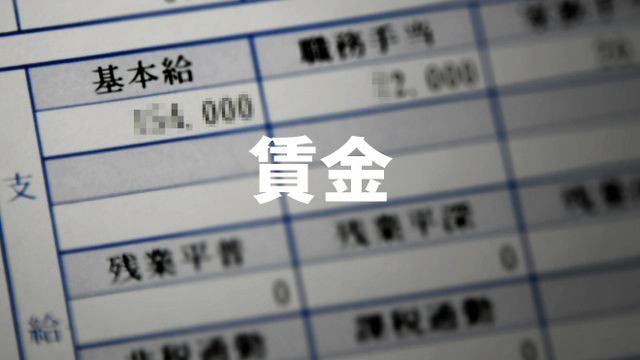 実質賃金、23カ月連続で減少　2月1.3%減、給与増でも物価高く