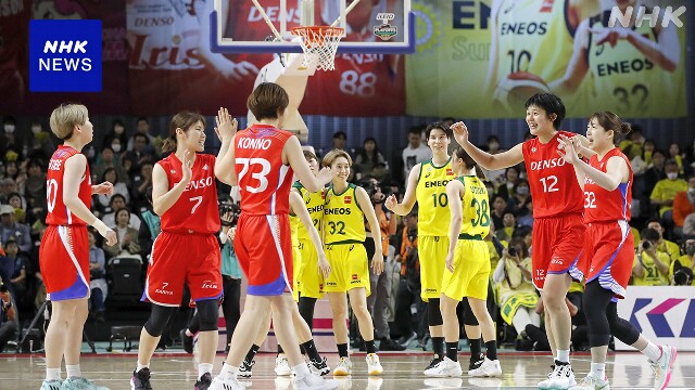 バスケWリーグ デンソーがENEOSに快勝 6年ぶり決勝へ