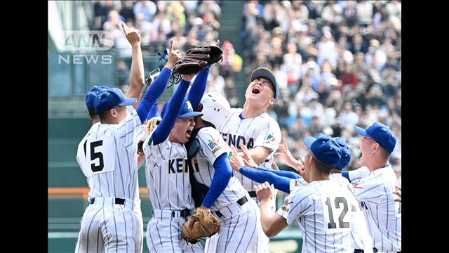 第96回選抜高校野球大会　健大高崎（群馬）が初優勝