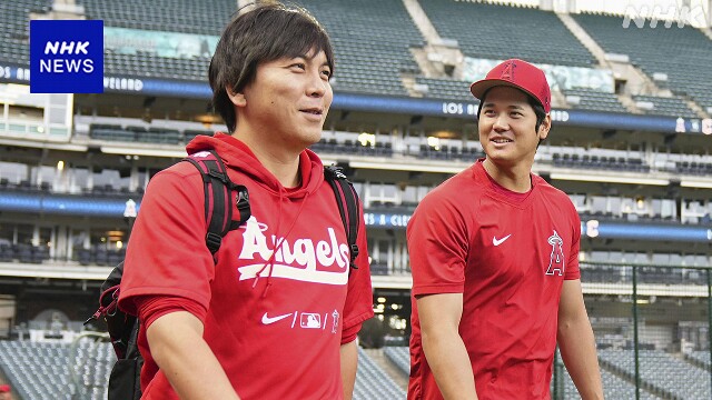 その時大谷は… 水原元通訳 破綻への時系列を振り返る