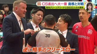 広島ドラゴンフライズ　ＣＳ進出へ大一番　同率ライバル･島根と対戦も…　聖地グリーンアリーナに6600人の大観衆