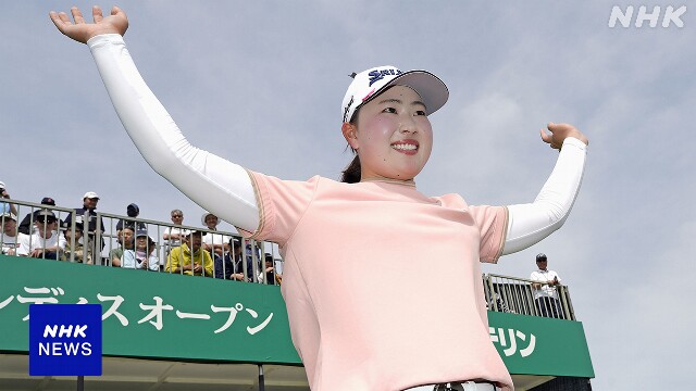 女子ゴルフ 国内ツアー 竹田麗央が逆転でツアー初優勝