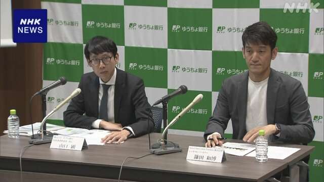 ゆうちょ銀行 スタートアップ企業向けファンドに100億円出資へ