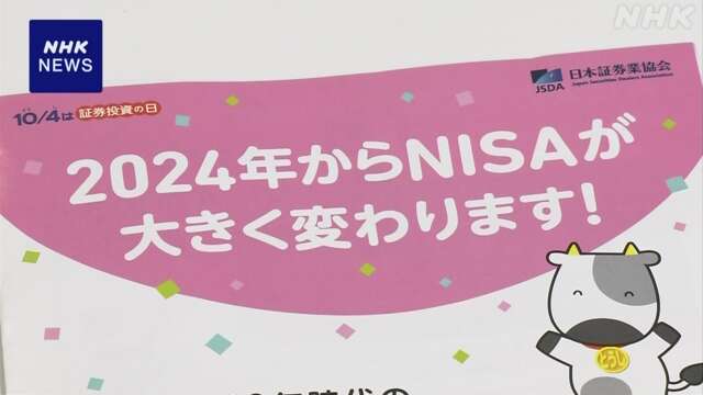 昨年度 投資信託の資金“純流入額”約13兆3000億円 過去最大に