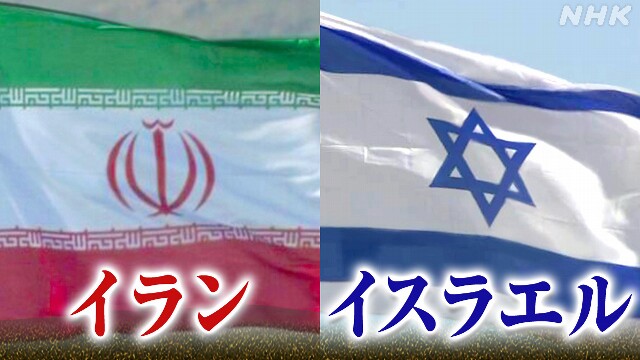 【随時更新 16日】イスラエル 閣議でイランへの対抗措置議論か