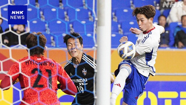 サッカーACL 準決勝第1戦 横浜F・マリノス敗れる