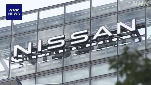 日産自動車 昨年度業績予想を下方修正 “営業利益が14％減少”