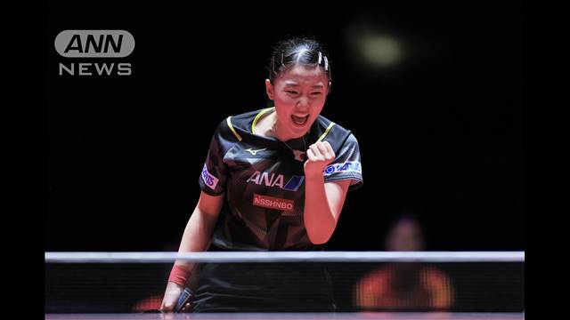 卓球ワールドカップで快進撃！　張本美和（15）世界3位に勝利！