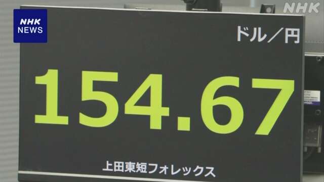 円相場 いくぶん値下がり