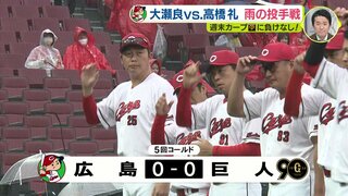 今季初 負けなしの週末　広島カープの 0-0　調べてみると過去20年でわずか５回　その “激レア” が３試合で２度も！「でも、点が入るところを見たい」