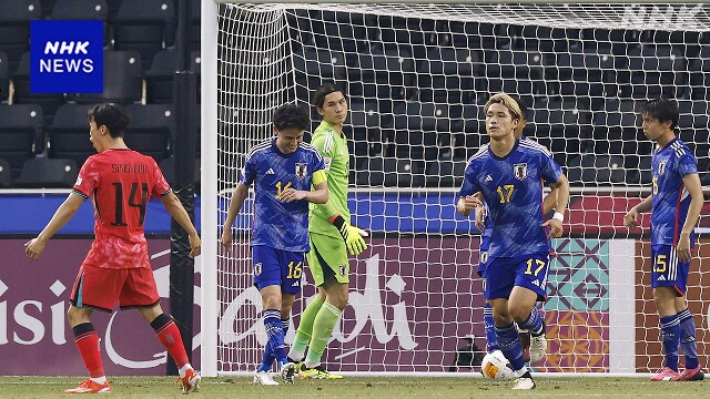 サッカー男子 パリ五輪アジア最終予選 日本は韓国に敗れる