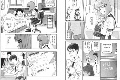 主人公はヤングケアラー　実情伝える漫画　京都府と精華大が作成