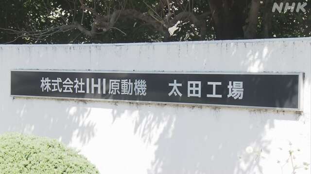 IHI原動機工場に国交省が立ち入り検査 測定データ改ざん問題で