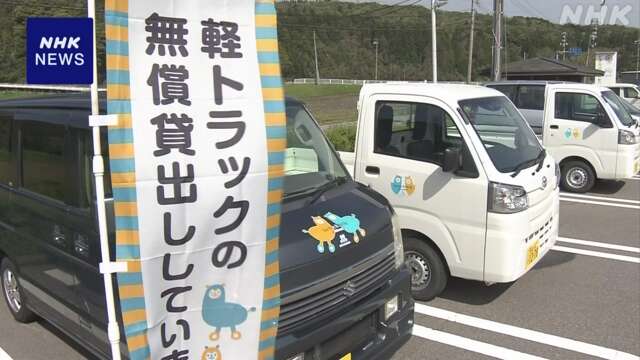 能登半島地震 被災した人向け 車の無料貸し出し 申し込み増