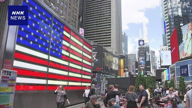 米 個人消費支出の物価指数2.7％↑ 上昇率前月より拡大