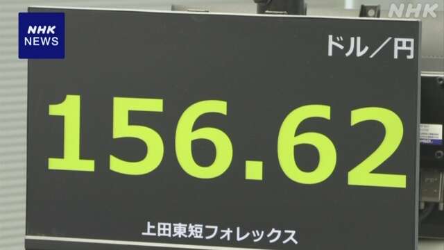 円相場 一時1ドル156円台半ばまで値下がり 円安が一段と加速