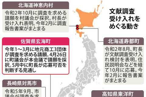 避けて通れぬ核最終処分、全国議論に一石　原発立地する自治体で初、文献調査受け入れ請願を採択