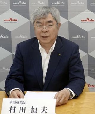 村田製作所、純利益25％減　リチウムイオン電池不振で減損