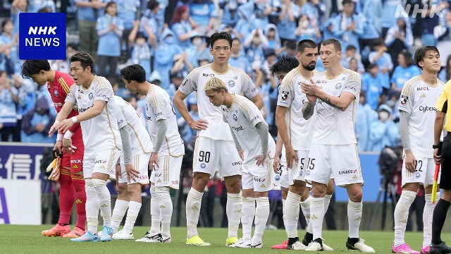 サッカーJ1第10節 FC町田ゼルビア セレッソ大阪に首位明け渡す