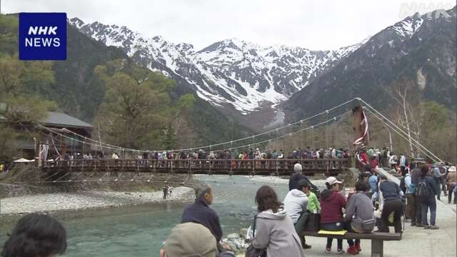 長野 松本の上高地で「開山祭」 今シーズンの山の安全を祈願