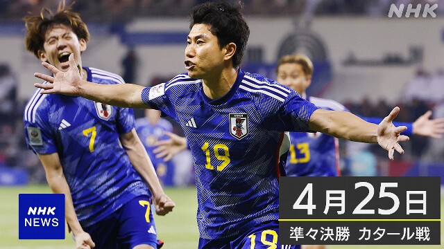 サッカー男子 イラク戦に向け調整 勝てば8大会連続の五輪出場