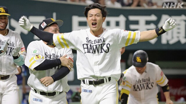 【プロ野球結果】ソフトバンク 3試合連続サヨナラ勝ち 連勝6に