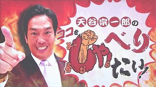 流れを止めた８回の男･島内颯太郎＆絶対的コイの守護神･栗林良吏　天谷宗一郎のココを “しゃ” べりたい！ pick upプレー