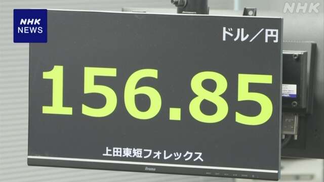 円相場 小幅に値下がり