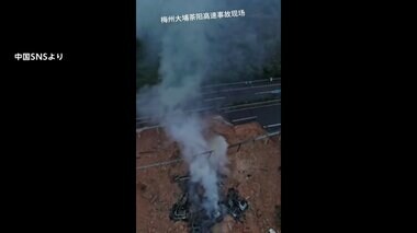 高速道路が崩落して多数の車巻き込まれ24人が死亡…中国版ゴールデンウィークの初日に　大雨の影響か