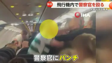 【独自】「オーマイゴッド」飛行機内で警察官を殴る酔っ払った乗客の男　気分が高ぶったのか突然暴れ出す　トルコ