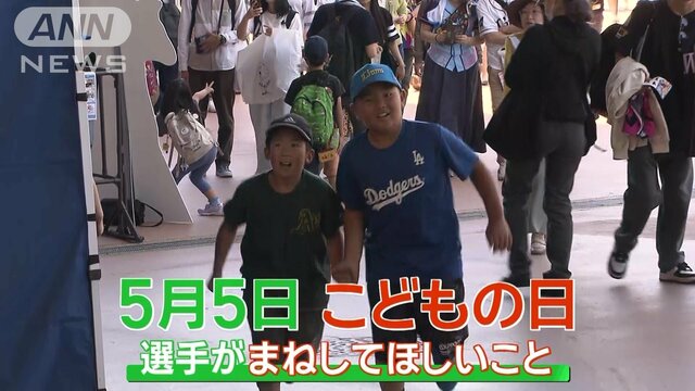 プロ野球選手が“まねしてほしい”こと　巨人・門脇誠、ロッテ・安田尚憲の答えは？