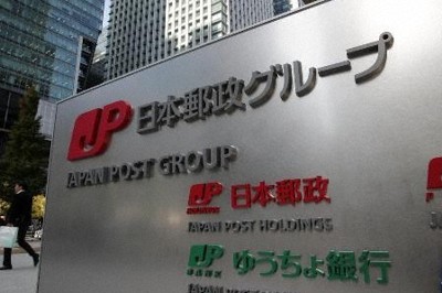 日本郵政、アフラックを持ち分会社化へ　年500億程度利益押し上げ