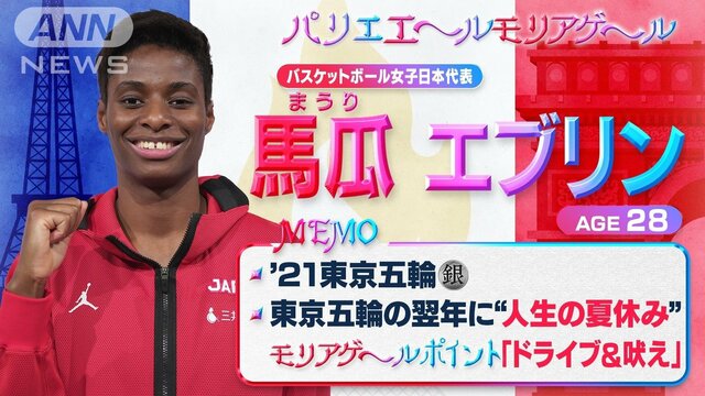 女子バスケ・馬瓜エブリン“人生の夏休み”でさらに成長　「ドライブ」「吠え」に注目