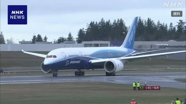 米FAA “787型機検査未了の可能性” ボーイング社への調査開始