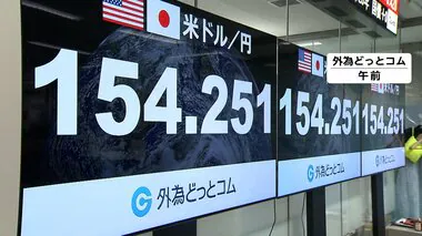 「介入まで円安を試してみる動きだ」　連休明けの円相場1ドル154円まで円安進む　東京為替市場