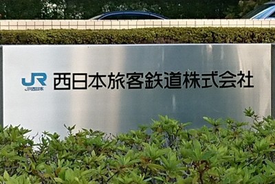 JR西、北九州市と連携協定　新幹線軸に観光PR推進、災害時対応も