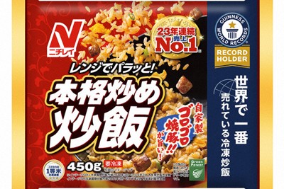 ニチレイ「本格炒め炒飯」　年間売り上げ150億円でギネス認定