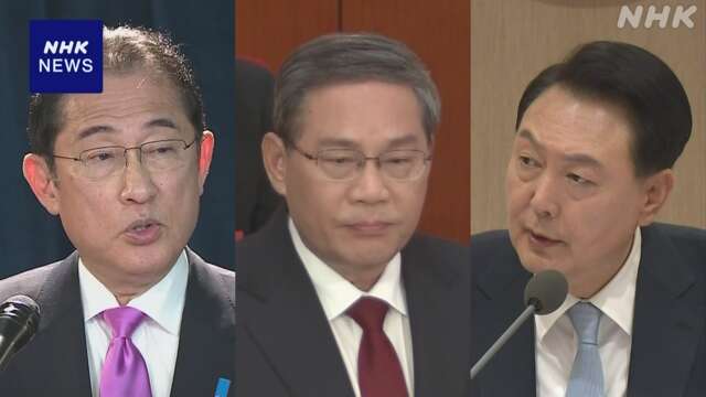 日中韓首脳会議 今月下旬にも開催の方向で調整