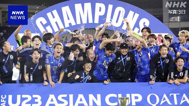 サッカー男子U-23日本代表 米代表と強化試合 6月7日と11日