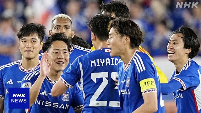 サッカーACL決勝第1戦 横浜F・マリノス UAEのアルアインに勝利