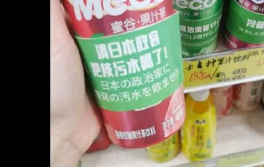 「日本の政治家に原発の汚水を」都内の中国系スーパーの“人気ティー”に　一部から称賛も…批判相次ぎ、株価下落