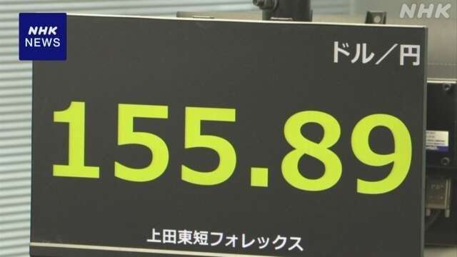 円相場 小幅に値下がり