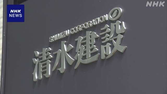 清水建設 昨年度グループ決算 上場以来初の営業赤字