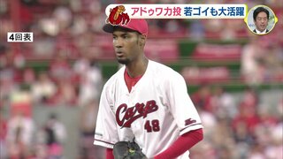 週末の広島カープ（5月10日～12日）アドゥワ誠が力投　若ゴイも大活躍 ／ 九里亜蓮 粘投も打線つながらず