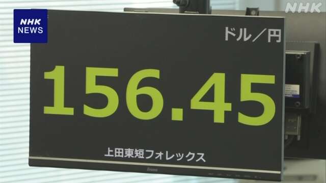 円相場 値下がり