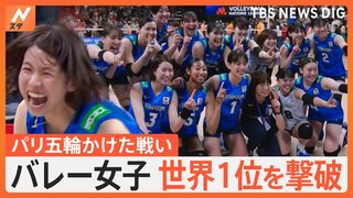 バレー女子 世界1位のトルコを撃破、古賀＆石川両エース奮闘、ネーションズリーグ開幕